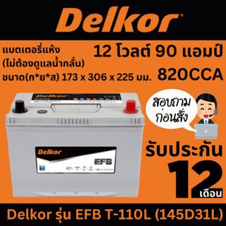 แบตเตอรี่ Delkor รุ่น EFB T-110L (145D31L) 12 โวลต์ 90 แอมป์  820CCA  แบตเตอรี่แห้ง (ไม่ต้องดูแลน้ำกลั่น)