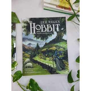 THE HOBBIT ฮอบบิท ฉบับนิยายภาพ