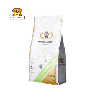 IMPERIAL PAW Junior Small Dog Food อิมพีเรียล พอว สูตรลูกสุนัขพันธุ์เล็ก 2-10 เดือน 1.5kg.