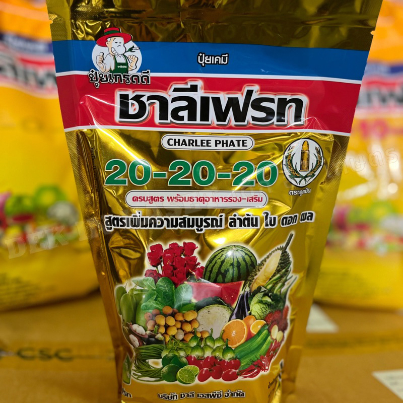 ปุ๋ยเกล็ดชาลีเฟรท สูตรเสมอ 20-20-20 เร่งความสมบูรณ์ ขนาด 1 กิโลกรัม