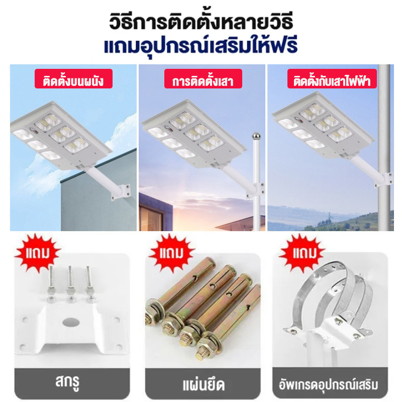 Bunny 【รับประกัน10ปี】 150000W ไฟโซล่าเซลล์ ไฟถนนโซล่าเซลล์  ไฟแสงอาทิตย์ Solar Light โคมไฟถนนโซล่าเซล motion sensor IP67 - รูปที่ 6