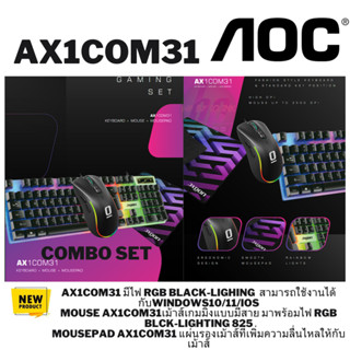 AXGON AX1COM31 Combo setAXGON AX1COM31 Combo set