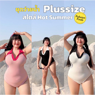 ชุดว่ายน้ำสาวอวบ แต่งคอปกทูโทน ผ้าเนื้อดี ยกกระชับ สีสันน่ารัก | Plussize