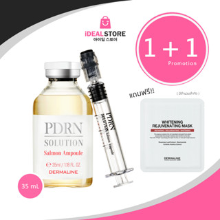 1+1Dermaline PDRN Solution Salmon Ampoule 35 ml. แอมพูลกู้ผิว กู้หน้าพังให้หน้าสวย แบบสาวเกาหลี