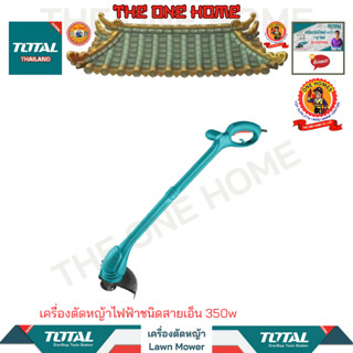 TOTAL เครื่องตัดหญ้าไฟฟ้าชนิดสายเอ็น 350wรุ่น TG103251 (สินค้ามีคุณภาพ..พร้อมจัดส่ง..)