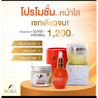 เซตโปรลดราคาสุดปัง1200