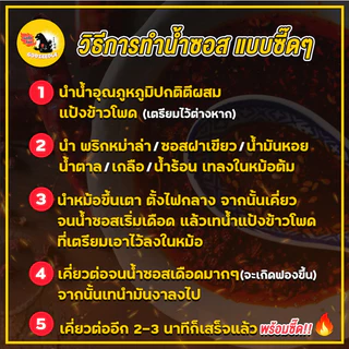พริกหม่าล่า ก็อตซี๊ดล่า หอม เผ็ดชา ไม่เค็ม! 500g แจกสูตรทำซอสหม่าล่า รับประกันความอร่อย!!