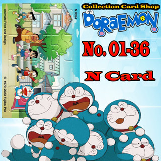 การ์ดสะสม จิ๊กซอว์ โดราเอมอน Doraemon Jigsaw Cards ครบชุด36แบบ ระดับN เบอร์01-36
