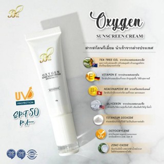 ครีมกันแดดออกซิเจน 3in1 เนื้อเบาบาง เกลี่ยง่าย ไม่ติดแมส SPF 50