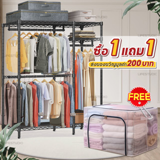 【ซื้อ1 แถม1】Lifestudio โครงตู้เสื้อผ้า ราวแขวนเสื้อผ้า 4ชั้น 180ซม ตู้เสื้อผ้าอเนกประสงค์ แข็งแรงทนทาน สามารถปรับระดับค