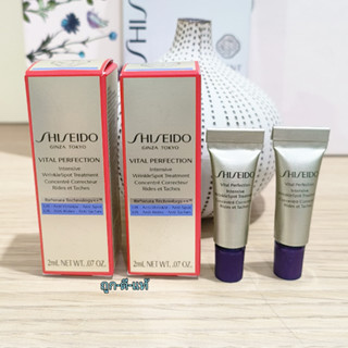 เติมริ้วรอยร่องลึก 😘 เซรั่ม Shiseido Vital Perfection Intensive Wrinklespot Treatment 2 ml. ฉลากไทย ของแท้ 100%