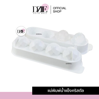 Imakara Ice Ball แม่พิมพ์ น้ำแข็งกลม 4 ช่อง ไอซ์บอล บล็อก ถาด ที่ทำ น้ำแข็ง ก้อนใหญ่ พิมพ์วุ้น พุดดิ้ง แช่ไวน์ แช่เย็น