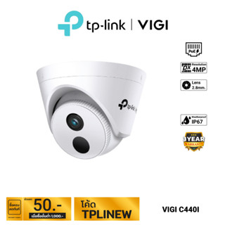 TP-LINK|VIGI กล้องวงจรปิด IP 4 ล้านพิกเซล รุ่น VIGI C440I (2.8 mm.)