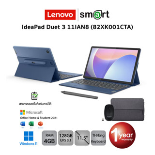 Lenovo IdeaPad Duet 3 11IAN8 WiFi (82XK001CTA) Intel N100/4GB/128GB UFS/11.5" 2K/Win11+Office (Abyss Blue)