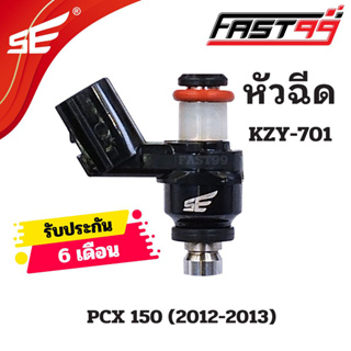 FAST99 หัวฉีด 916 HONDA PCX 150 ปี 2012-2013 หัวฉีดน้ำมัน 6 รู K ตัวสั้น หัวฉีดเดิม คุณภาพAAA รับประกัน6เดือน ยี่ห้อSE