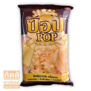 ป๊อป POP มาการีน 1kg