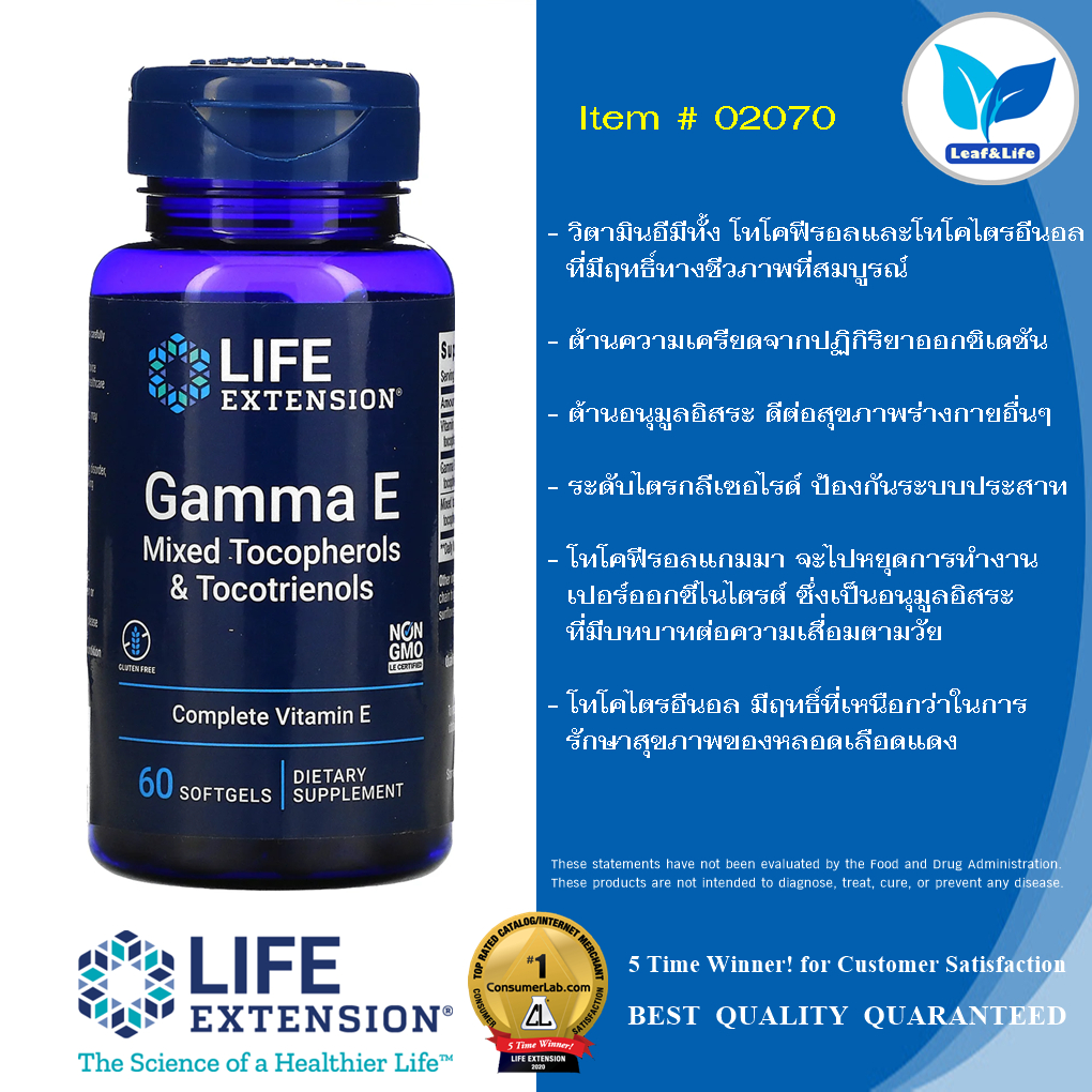 Life Extension Gamma E Mixed Tocopherols & Tocotrienols / 60 Softgels