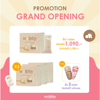 Wellthy โปรตีนควินัวและพืช