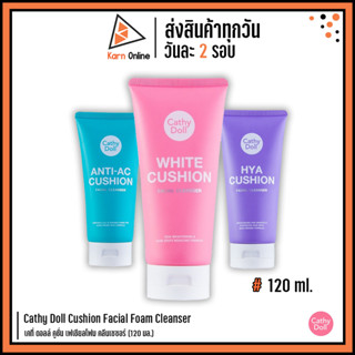 Cathy Doll Cushion Facial Foam Cleanser เคที่ ดอลล์ คูชั่น เฟเชียลโฟม คลีนเซซอร์ (120 มล.)