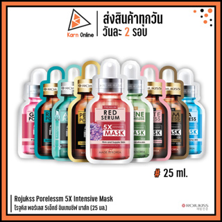 Rojukss Porelessm 5X Intensive Mask โรจูคิส พอร์เลส 5เอ็กซ์ อินเทนซีฟ มาส์ก (25 มล.)