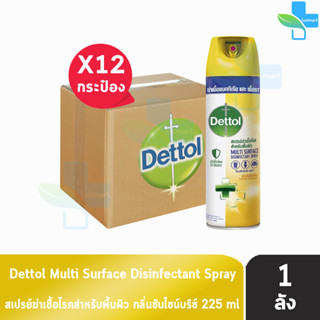 Dettol Spray เดทตอล สเปรย์ฆ่าเชื้อโรค สำหรับพื้นผิว กลิ่นซันไชน์บรีซ 225 มล. [1 กระป๋อง] สีเหลือง