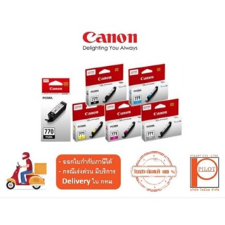 ตลับหมึก CANON 770PGBK,771BK,C,M,Y,GY ของแท้ 100%