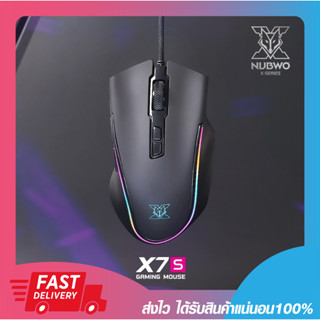 เมาส์มาโคร เมาส์เกมส์มิ่ง Nubwo X7s Macro Gaming Mouse RGB มีซอร์ฟแวร์ปรับแต่งมาโครและไฟ รับประกัน 1 ปี