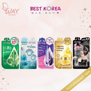 [ซอง] Best Korea Serum 10ml. เบสท์ โคเรีย เซรั่ม 10มล.