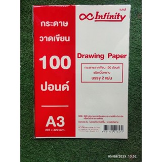 กระดาษ100ปอนด์ ขนาด A3 (297x420 มม.) ความหนา 200 แกรม แพ็ค 2 แผ่น