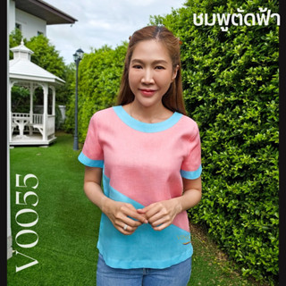 Vincess : เสื้อลินินแท้ ตัดต่อสีทั้งด้านหน้าและด้านหลัง สีชมพูตัดฟ้า อก 36-46 ค่ะ