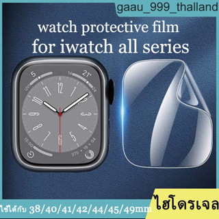 ตัวป้องกันหน้าจอนาฬิกาสำหรับ iwatch Series Hydrogel ตัวป้องกันหน้าจอ 49mm42mm45mm38mm41mm40mm44mm