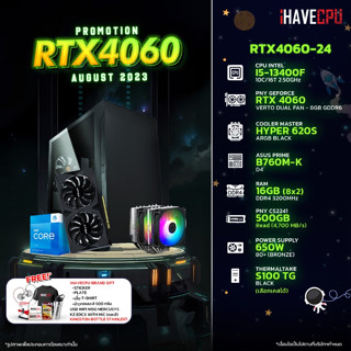 iHAVECPU RTX4060-24 INTEL I5-13400F 2.5GHz 10C/16T / B760M / RTX 4060 8GB / 16GB DDR4 3200MHz / M.2 500GB / 650W (80+BRONZE) / HS