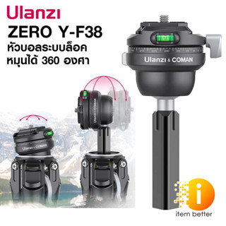 Ulanzi F38 Ball Head Quick Release Travel Tripod หัวบอลระบบล็อค สำหรับแปลงใช้กับขาตั้งกล้อง รุ่น Coman ZERO-Y