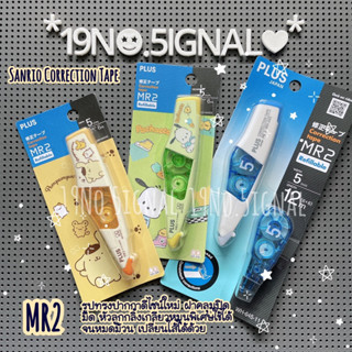 MR2 Correction tape Plus : เทปลบคำผิด พลัส รุ่น MR2