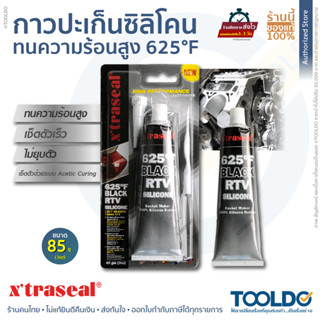 xtraseal กาวทาปะเก็น สีดำ 85 กรัม ทนความร้อน 398c x-RBK/85 สำหรับงานซ่อมเครื่องยนต์ทุกชนิด กาวปะเก็น RTV Silicone