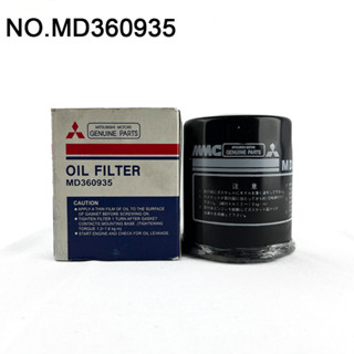 OIL FILTER ไส้กรองน้ำมันเครื่อง MITSUBISHI เครื่องเบนซินทุกรุ่น รหัส MD360935