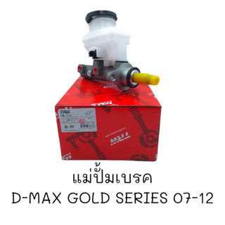 แม่ปั้มเบรค TRW D-MAX GOLD SERIES 07-12#PML7032