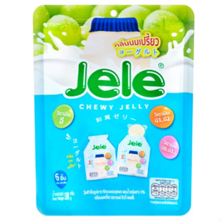 เจเล่ เยลลี่กลิ่นนมเปรี้ยว Jele เยลลี่ 1 ซอง พร้อมส่ง!