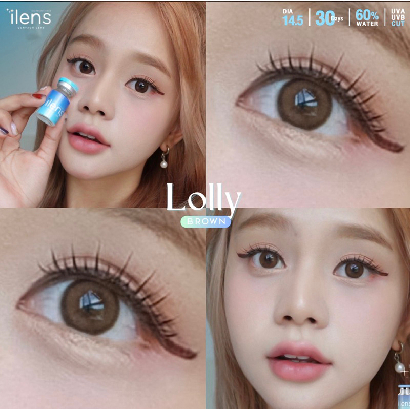 เลนส์ mini lolly สีน้ำตาลและสีเทา ขนาด 14.0