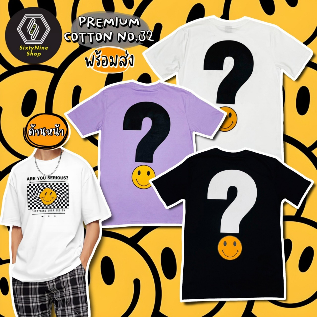 พร้อมส่ง เสื้อยืดพิมพ์ลาย " Question Mark?"