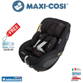 Maxi Cosi Pearl 360 i-Size คาร์ซีท(ต้องซื้อฐานติดตั้งเพิ่ม)