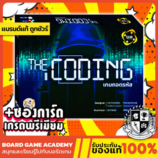 The Coding เกมถอดรหัส (TH) Board Game บอร์ดเกม ของแท้