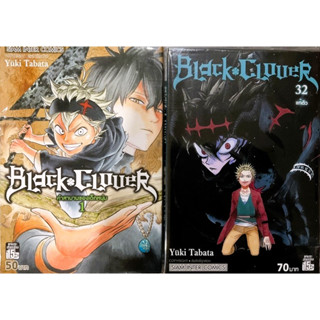 BLACK CLOVER เล่ม 1-33 [แพ็คชุด] ล่าสุด