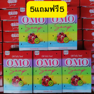 (5แถม5)สบู่บีพีโอโม่ สบู่5สี 65กรัม ผิวขาว ขี้ไคล้หลุดกระจาย สบู่omo omoplus bp แท้