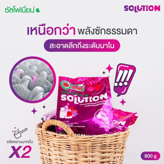 ส่งจากบริษัท Lotใหม่ ของแท้🏡 แถมช้อน🥄 ❤️ผงซักฟอกซัลโฟเนี่ยน ที่พ่อบ้านแม่บ้าน ชื่นชอบ 💥แค่แช่ ลงถังซักปกติ คราบก็หลุด