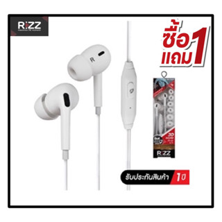ซื้อ1แถม1 หูฟังพร้อมไมค์ Rizz REX 1205C ดีไซน์ใหม่