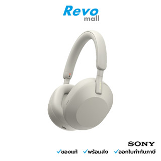 SONY หูฟังตัดเสียงรบกวนไร้สาย สีเงิน รุ่น WH-1000XM5 Platinum Silver