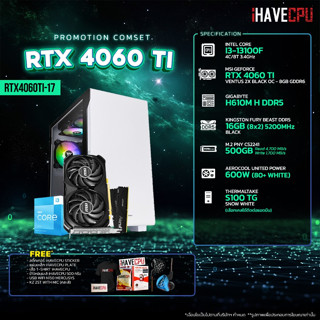 iHAVECPU RTX4060TI-17 INTEL I3-13100F 3.4GHz 4C/8T / H610M / RTX 4060 TI 8GB / 16GB DDR5 5200MHz / M.2 500GB / 600W (80+WHITE)