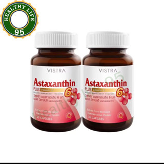 แพ็คคู่สุดคุ้ม VISTRA Astaxanthin 6 mg 30+30เม็ด. วิสทร้า แอสตาแซนธิน