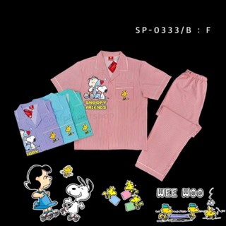 ชุดนอนผู้ใหญ่ลาย Snoopy แขนสั้น-ขายาว ลิขสิทธิ์แท้